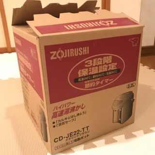 ゾウジルシ(象印)のあおい様　象印　電動ポット(電気ポット)