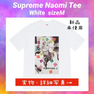 シュプリーム(Supreme)のSupreme シュプリーム Naomi Tee 白M(Tシャツ/カットソー(半袖/袖なし))