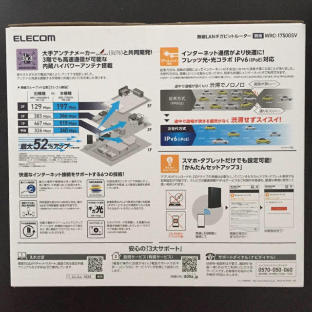 ELECOM(エレコム)の【新品未使用】無線LANルーター 高速Wi-Fi  WRC-1750GSV スマホ/家電/カメラのスマホ/家電/カメラ その他(その他)の商品写真