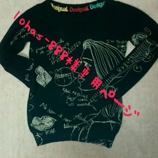 デシグアル(DESIGUAL)のDesigualの長袖カットソー(カットソー(長袖/七分))