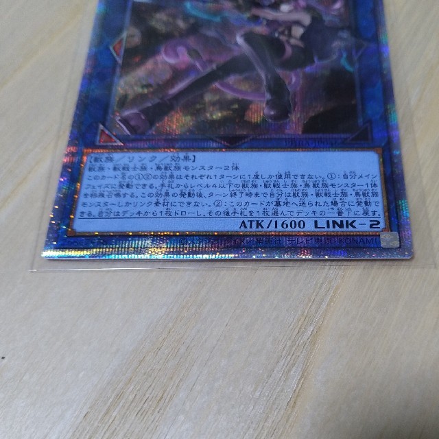 遊戯王(ユウギオウ)の【遊戯王】 鉄獣戦線　徒花のフェリジット　プリズマティックシークレット エンタメ/ホビーのトレーディングカード(シングルカード)の商品写真