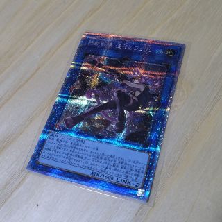 ユウギオウ(遊戯王)の【遊戯王】 鉄獣戦線　徒花のフェリジット　プリズマティックシークレット(シングルカード)