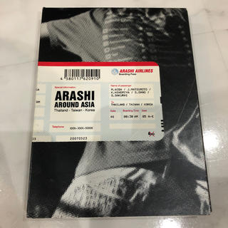 アラシ(嵐)の★レア　ARASHI　AROUND　ASIA【初回生産限定盤】 DVD(ミュージック)