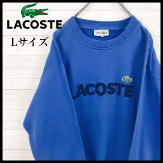 ラコステ(LACOSTE)の【激レア】ラコステ☆ビック刺繍ロゴ フランス製 シュミーズ 90s スウェット(スウェット)