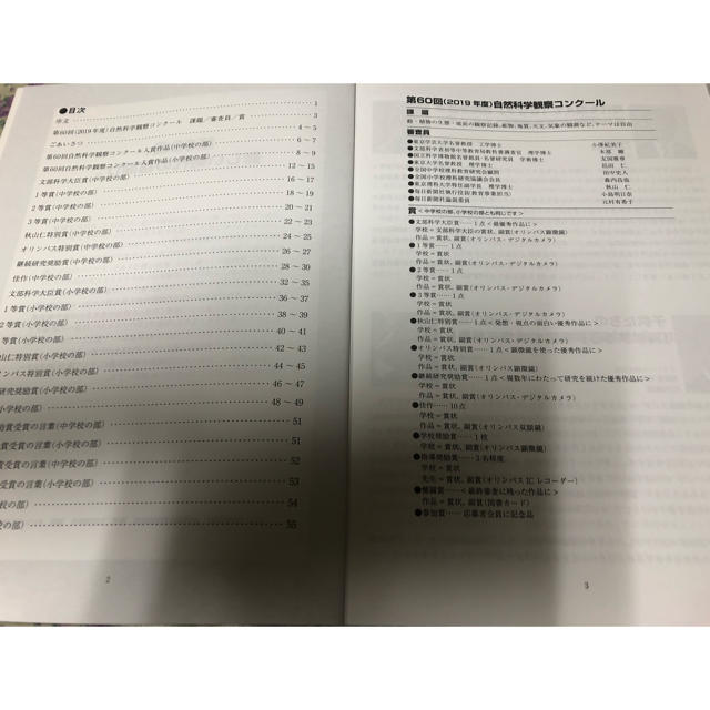 シゼコン　コンクール　ガイド集 エンタメ/ホビーの本(趣味/スポーツ/実用)の商品写真