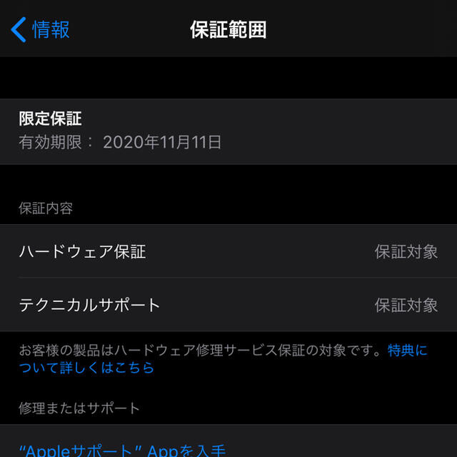 iPhone 11 Pro ミッドナイトグリーン 256 GB SIMフリー