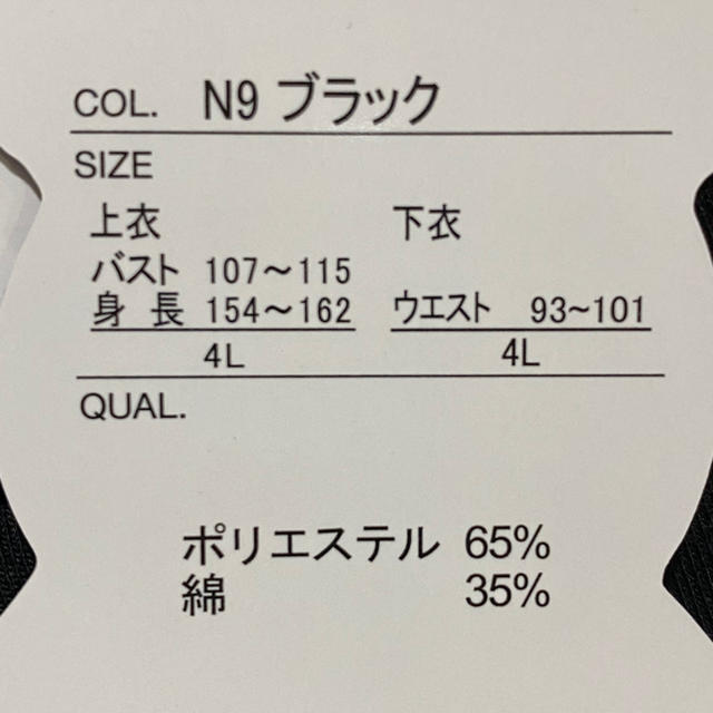 ハローキティ(ハローキティ)の【新品】ハローキティ 上下セット レディースのレディース その他(セット/コーデ)の商品写真