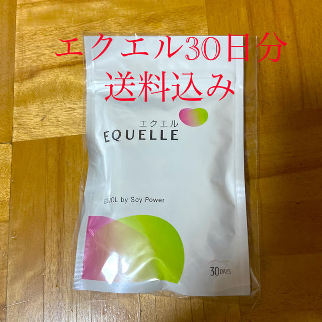 健康食品お値下げ エクエルパウチ 120粒 30日分×3 - その他