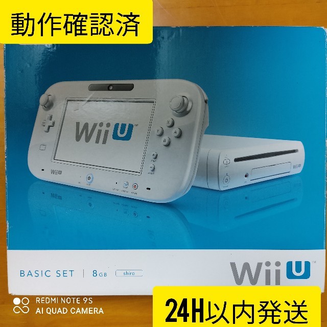 任天堂Wii Uベーシックセット NintendoNintendo