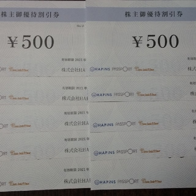 HAPINS 株主優待割引券　5,000円分