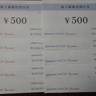 HAPINS ハピンズ 株主優待券 5000円分(ショッピング)
