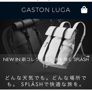 GASTON LUGA/ガストンルーガ/スプラッシュ 13' ホワイト(リュック/バックパック)