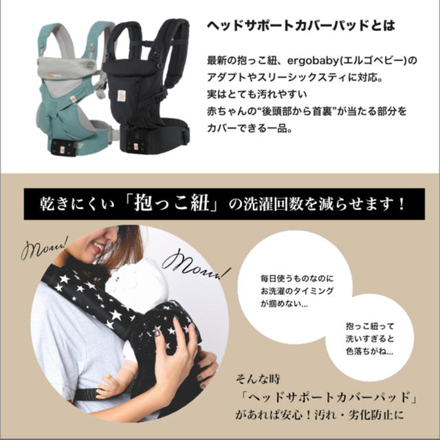 Ergobaby(エルゴベビー)のエルゴ　カバー キッズ/ベビー/マタニティの外出/移動用品(抱っこひも/おんぶひも)の商品写真