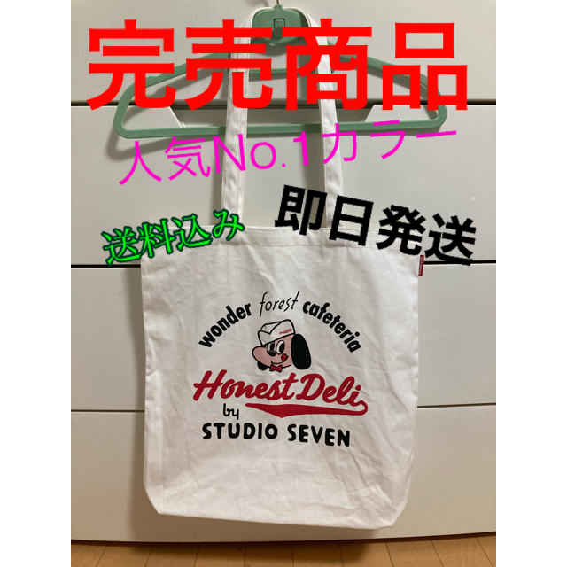 GU(ジーユー)の♦︎新品、完売♦︎STUDIO SEVEN トートバッグ　エコ　冬服　収納　白 レディースのバッグ(トートバッグ)の商品写真