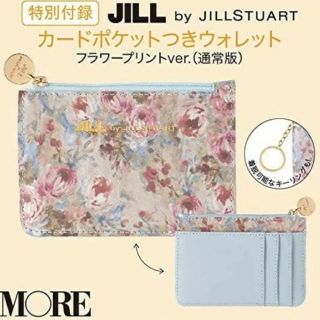 ジルバイジルスチュアート(JILL by JILLSTUART)のMORE 8月号付録 カードポケットつきウォレット(財布)