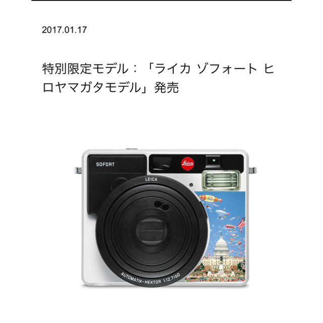 新品未開封 LEICA ライカ SOFORT インスタントカメラ