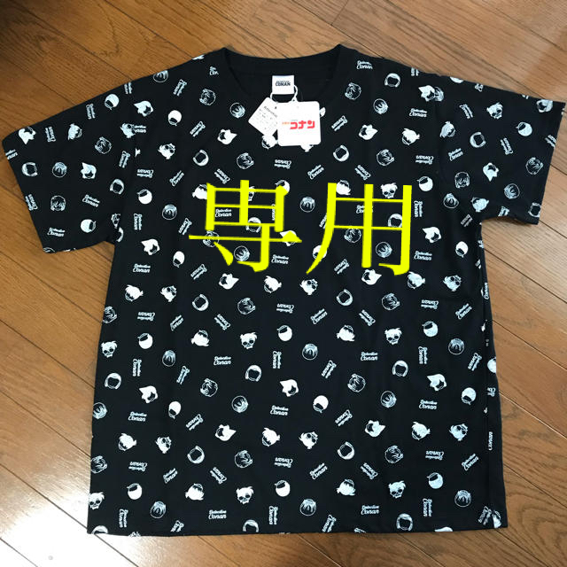みー様専用名探偵コナン Ｔシャツ メンズのトップス(Tシャツ/カットソー(半袖/袖なし))の商品写真
