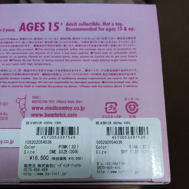 新品未開封品 BE@RBRICK X-girl 2020 100％ & 400％ エンタメ/ホビーのフィギュア(その他)の商品写真