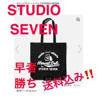 ジーユー(GU)の【新品★送料込み‼️】キャンバストートバッグSTUDIO SEVEN ブラック(トートバッグ)