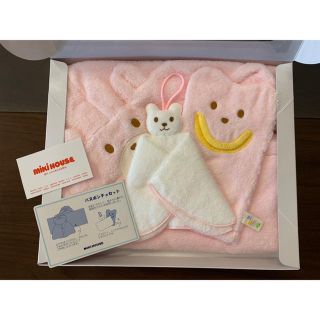 ミキハウス(mikihouse)の【新品未使用】ミキハウスバスポンチョ/おくるみセット/おくるみ/バスタオル(おくるみ/ブランケット)