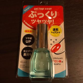 エテュセ(ettusais)のエテュセ　ジェルトップコートN(ネイルトップコート/ベースコート)