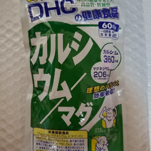 DHC(ディーエイチシー)のDHC カルシウム　マグ　60日分 食品/飲料/酒の健康食品(ビタミン)の商品写真