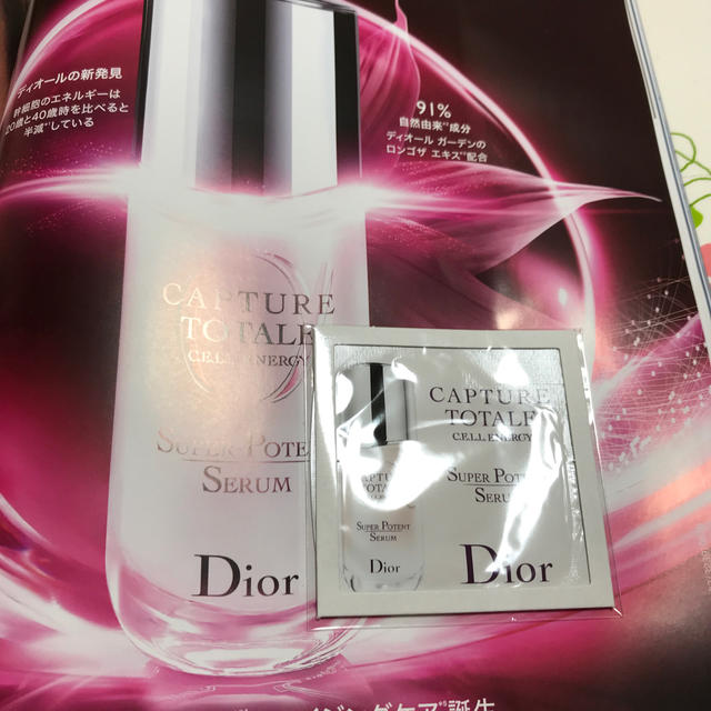 Dior(ディオール)のOggi 09月号　付録&美容液のみ エンタメ/ホビーの雑誌(ファッション)の商品写真