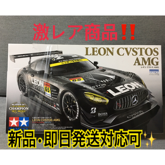 タミヤ LEON CVSTOS AMG レオンクストスAMG カーモデル1/24 エンタメ/ホビーのおもちゃ/ぬいぐるみ(模型/プラモデル)の商品写真