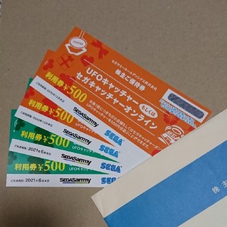 セガ(SEGA)のセガサミー株主優待券 2,000円分(その他)