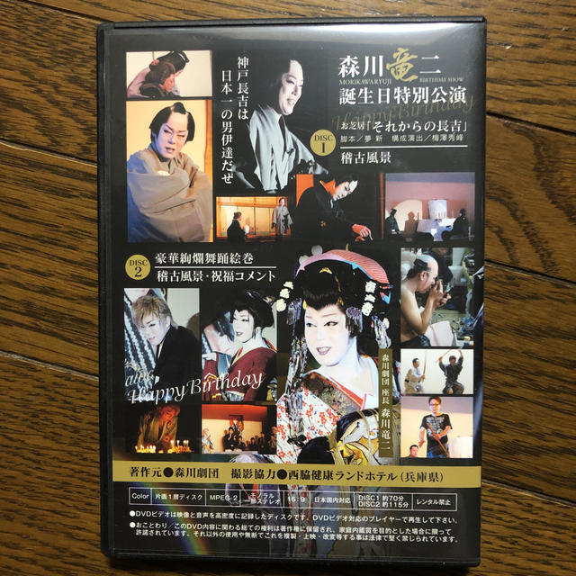 大衆演劇DVD2本組