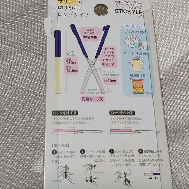 Disney 新品 Disney スティッキールはさみ 携帯はさみ ロングタイプの通販 By Memu S Shop ディズニーならラクマ Disney 新品 Disney スティッキールはさみ 携帯はさみ ロングタイプの通販 By Memu S Shop ディズニーならラクマ
