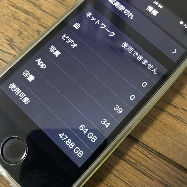 iPhone(アイフォーン)のau iPhone se 64GB  au　保護ケース付 スマホ/家電/カメラのスマートフォン/携帯電話(スマートフォン本体)の商品写真