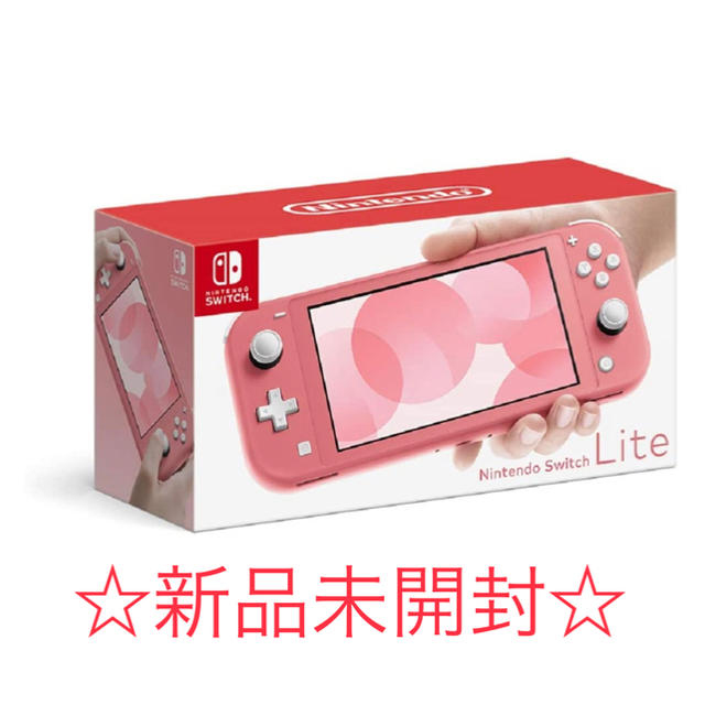 Nintendo Switch(ニンテンドースイッチ)の【新品未開封】Nintendo Switch Lite コーラル エンタメ/ホビーのゲームソフト/ゲーム機本体(携帯用ゲーム機本体)の商品写真