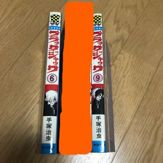 アキタショテン(秋田書店)のブラックジャック　6、9巻　初版(少年漫画)