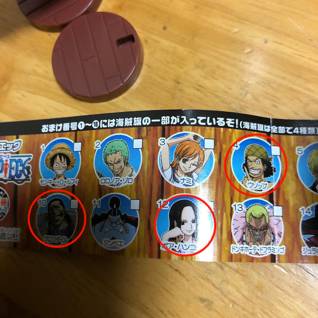 チョコエッグ　ONE PIECE  エンタメ/ホビーのフィギュア(アニメ/ゲーム)の商品写真