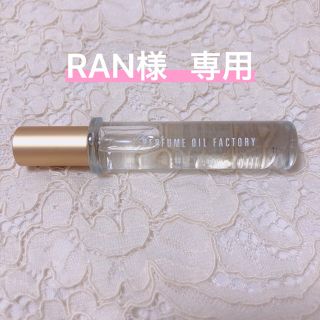 【RAN様専用】(アロマオイル)