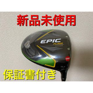 キャロウェイ(Callaway)のキャロウェイ エピックフラッシュ スター ドライバー スピーダーエボリューション(クラブ)