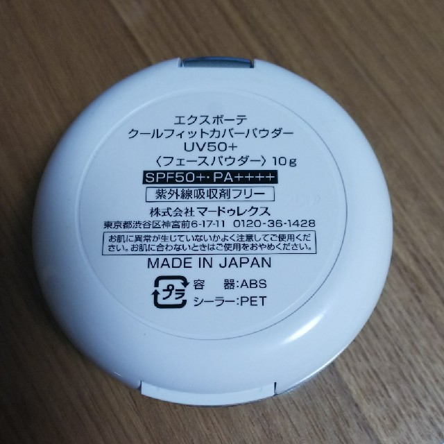 Ex:beaute(エクスボーテ)の柚茶様専用… コスメ/美容のベースメイク/化粧品(フェイスパウダー)の商品写真