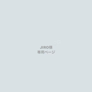 ジャニーズ(Johnny's)のJIRO様 専用ページ(アイドルグッズ)