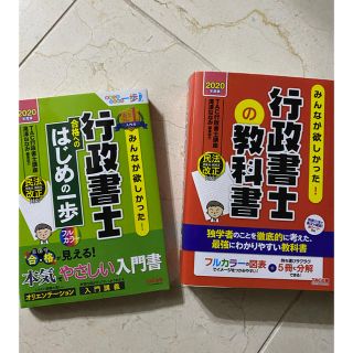 タックシュッパン(TAC出版)の新品未使用！みんなが欲しかった行政書士合格への&行政書士の教科書(資格/検定)