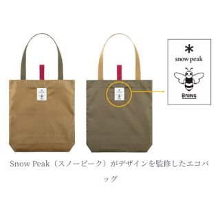 スノーピーク(Snow Peak)のSnow Peak／スノーピークエコバッグ　2点セット(エコバッグ)