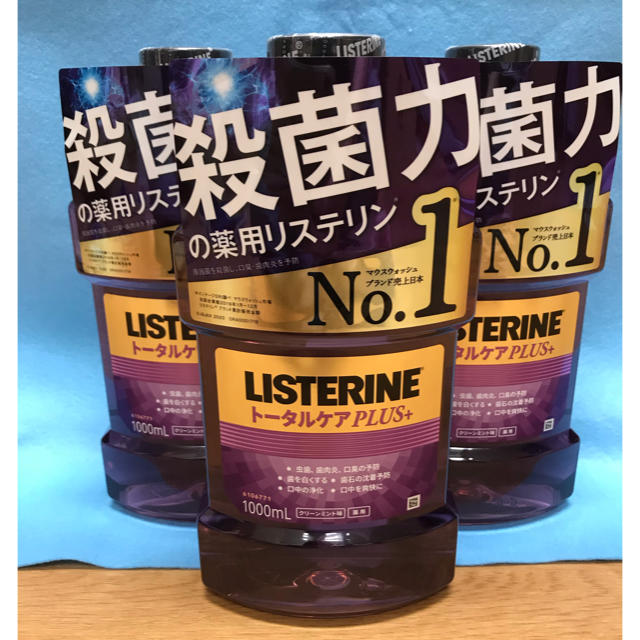 LISTERINE(リステリン)の薬用リステリン トータルケアプラス クリーンミント味(1000ml*3コセット) コスメ/美容のオーラルケア(マウスウォッシュ/スプレー)の商品写真