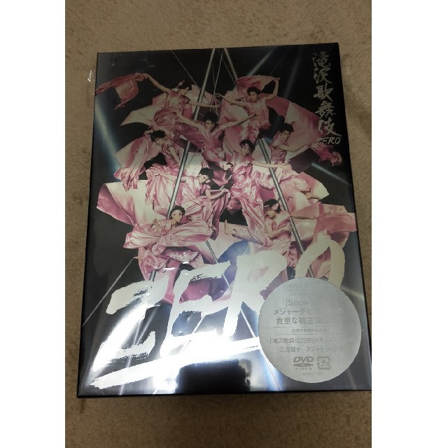 滝沢歌舞伎ZERO（初回生産限定盤） DVD