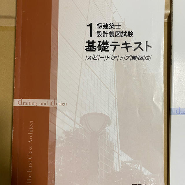 平行定規(製図板)+日建学院製図テキスト www.krzysztofbialy.com