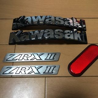 カワサキ(カワサキ)のシーックレットK 様専用！ ZRXⅡエンブレム kawasakiエンブレム(ステッカー)