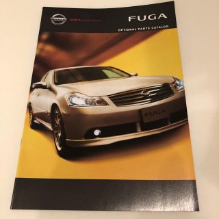 ニッサン(日産)のFUGA ディーラーオプションカタログ(カタログ/マニュアル)