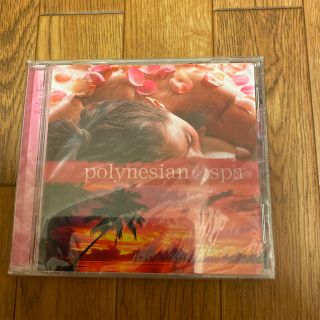 サラヤ(SARAYA)の新品ポリネシアンスパ 癒し 音楽 BGM CD ヒーリング ミュージック ヨガ(ヒーリング/ニューエイジ)