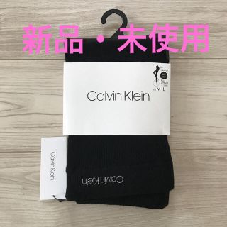 カルバンクライン(Calvin Klein)の【新品】Calvin Klein リブレギンス Ｍ〜Ｌ ブラック  グンゼ(レギンス/スパッツ)