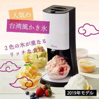 ドウシシャ(ドウシシャ)のDOSHISHA Otona 電動ふわふわとろ雪かき氷器 DTY-19(その他)