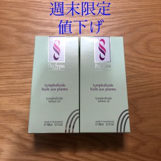 ポールシェリー(PAUL SCERRI)のポールシェリー ハーバルオイル150mL(ボディオイル)